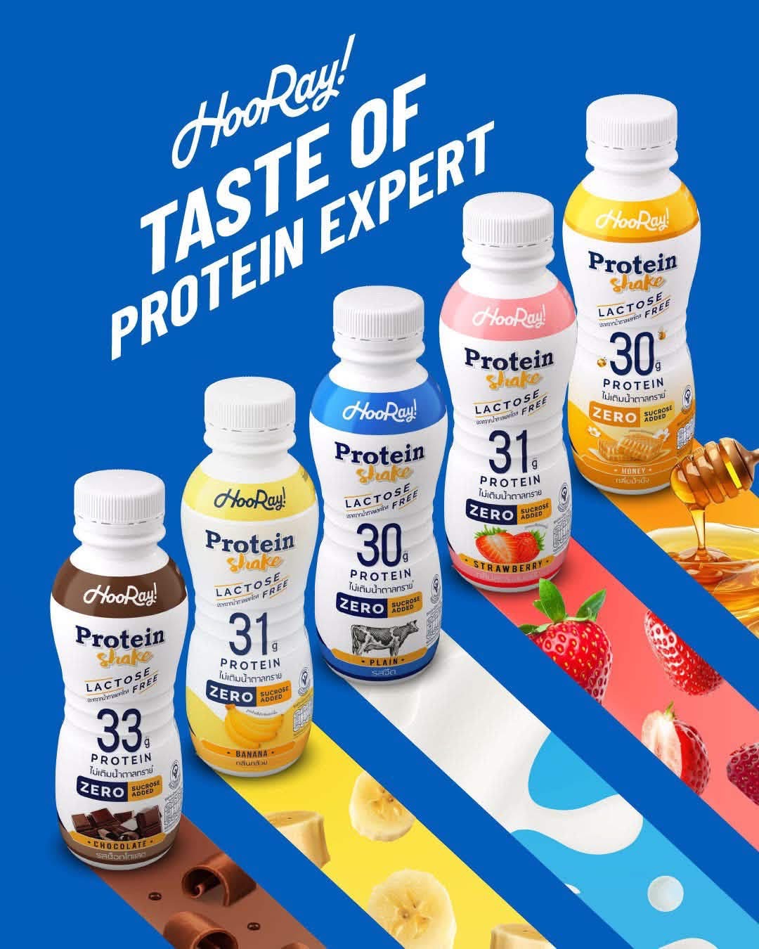 HooRay! Protein Shake